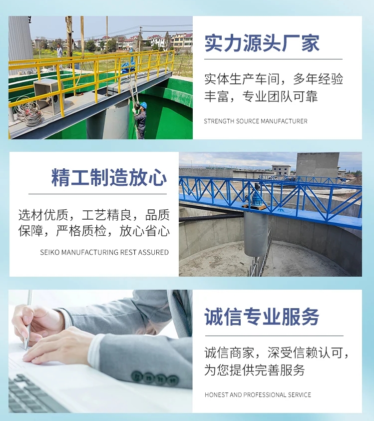 &nbsp;污泥浓缩机全桥式浓缩机
